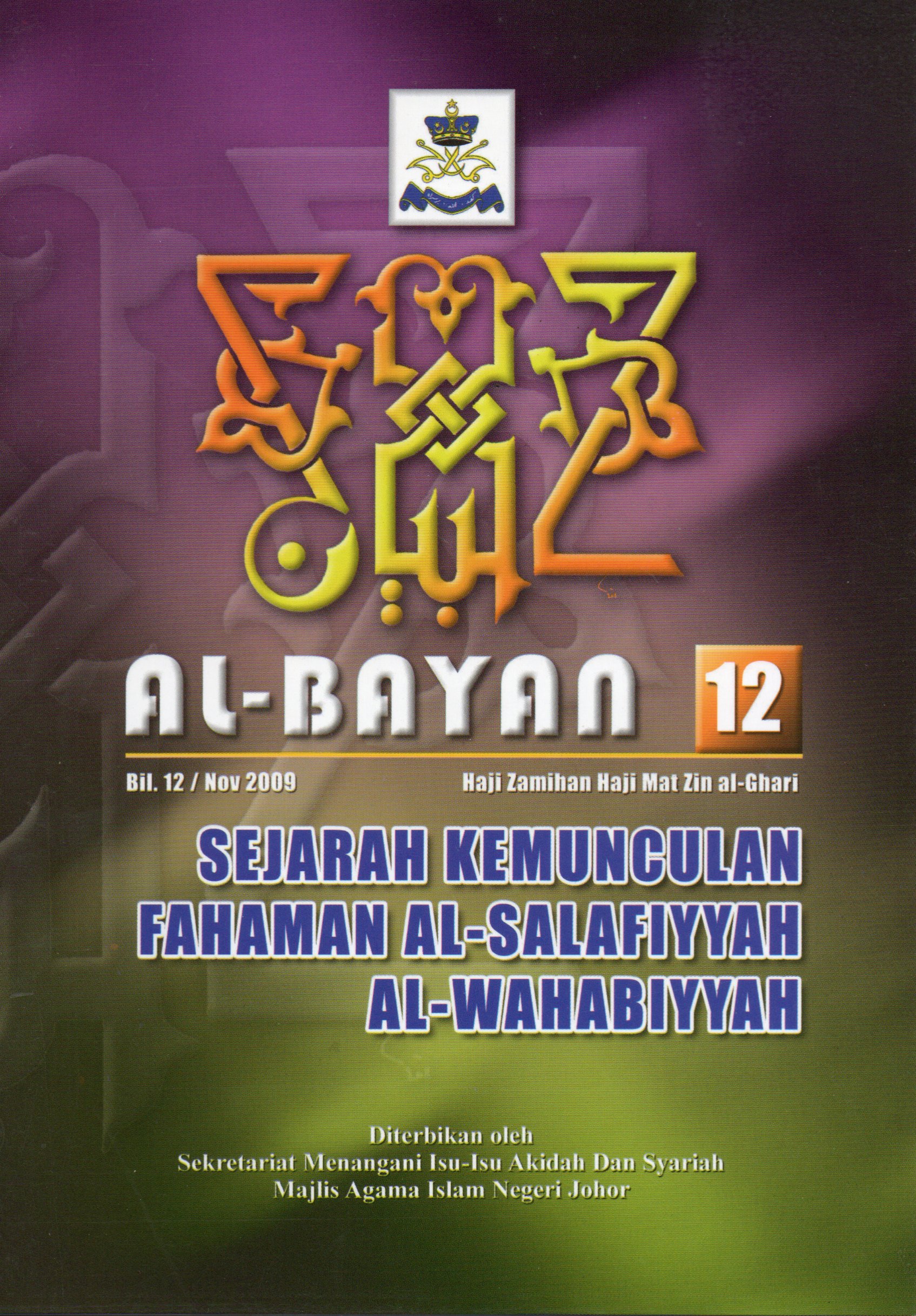 Al-Bayan 12: sejarah kemunculan fahaman al-salafiyyah al-wahabiyyah