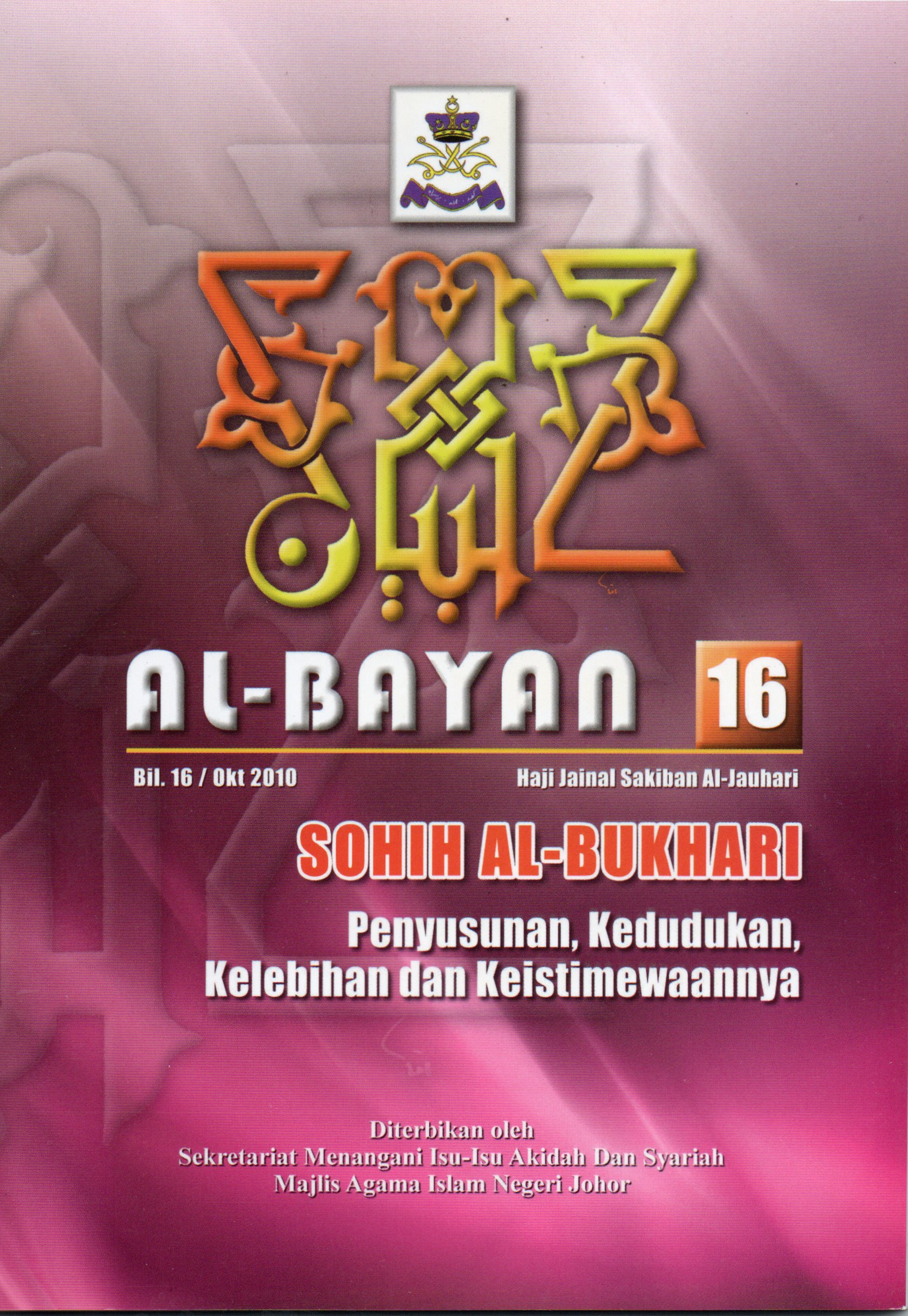Al-Bayan 16: Sohih Al-Bukhari, penyusunan, kedudukan, kelebihan dan keistimewaannya