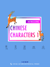 Intriguing : Chinese Characters 1