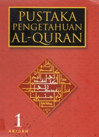 Pustaka Pengetahuan Al-Qurﾒan