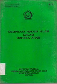 Kompilasi hukum islam dalam bahasa arab