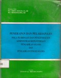 Penerapan dan Pelaksanaan Pola Pembinaan dan Pengembalian Administrasi Kepaniteraan Pengadilan Agama dan Pengadilan Tinggi Agama