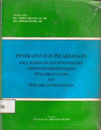 Penerapan dan Pelaksanaan Pola Pembinaan dan Pengembalian Administrasi Kepaniteraan Pengadilan Agama dan Pengadilan Tinggi Agama