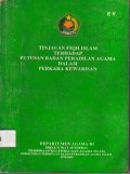 Tinjauan Fiqih Islam Terhadap Putusan Badan Peradilan Agama Dalam Perkara Kewarisan