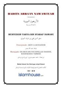 Hadits arba'in Nawawiyah