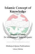 Islamic concept of knowledge