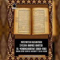 Matematika nusantara Syeikh Ahmad Khatib Al-Minangkabawi (1860-1916) dalam kitab 'alam al-hussab fi 'ilm al-hisab