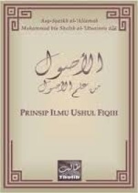 Prinsip ilmu ushul fiqh