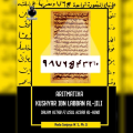Aritmatika Kushyari Ibn Labban Al-Jili