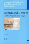 Book reviews women and demons: cult healing in islamic egypt (International studies in sociology and social anthropology)