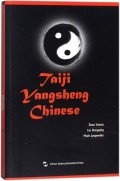 Taiji Yangsheng Chinese